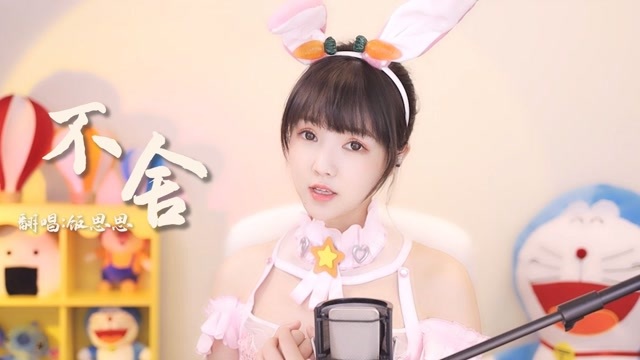 斗罗大陆饭制大赛# 【饭思思】真人cos小舞,翻唱斗罗大陆片尾曲《不