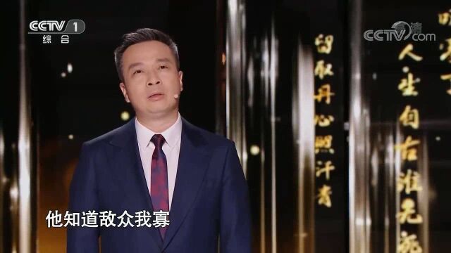 走近民族英雄文天祥,听康震解读文天祥的爱国事迹