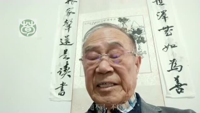 寻荀文化讲论语卫灵公15.40道不同不相为谋