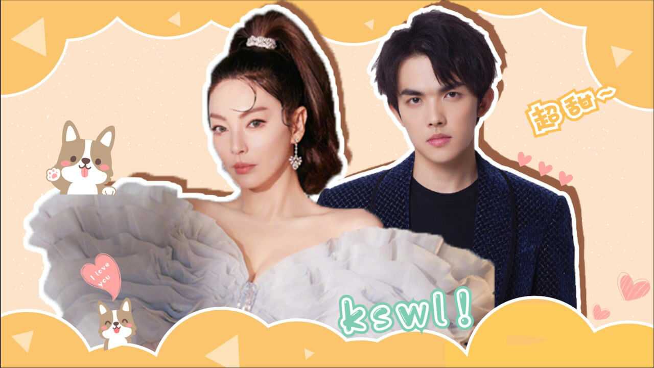 【张雨绮×李柄熹】娱乐圈姐弟恋范本!