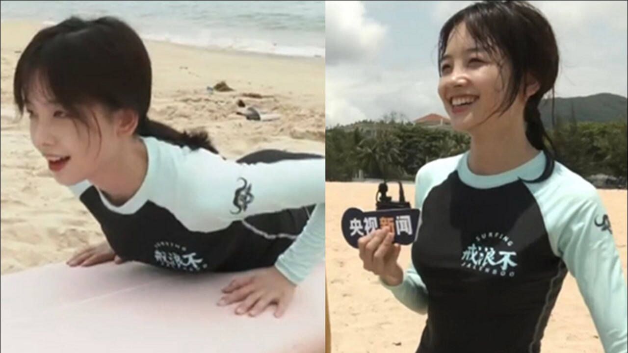 央视最美记者王冰冰体验冲浪穿紧身泳衣秀小蛮腰好身材不输女明星