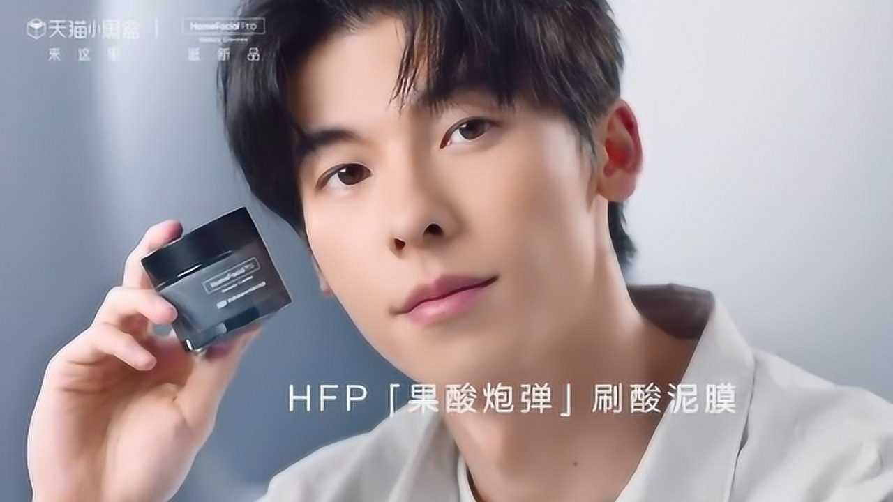 许光汉成为hfp面膜代言人