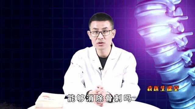 骨质增生并不是”病“,反而是好事?为何还会疼痛?医生盘点原因