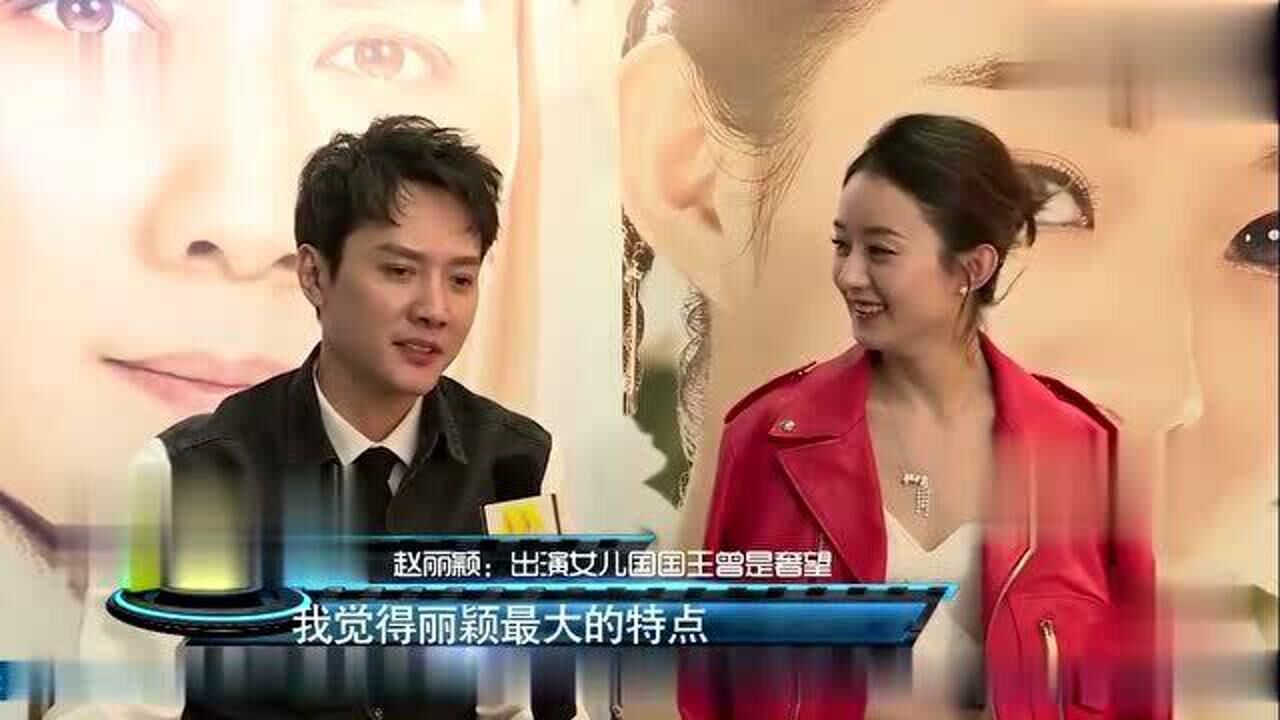 后知后觉赵丽颖和冯绍峰女儿国的采访那时真的好甜蜜