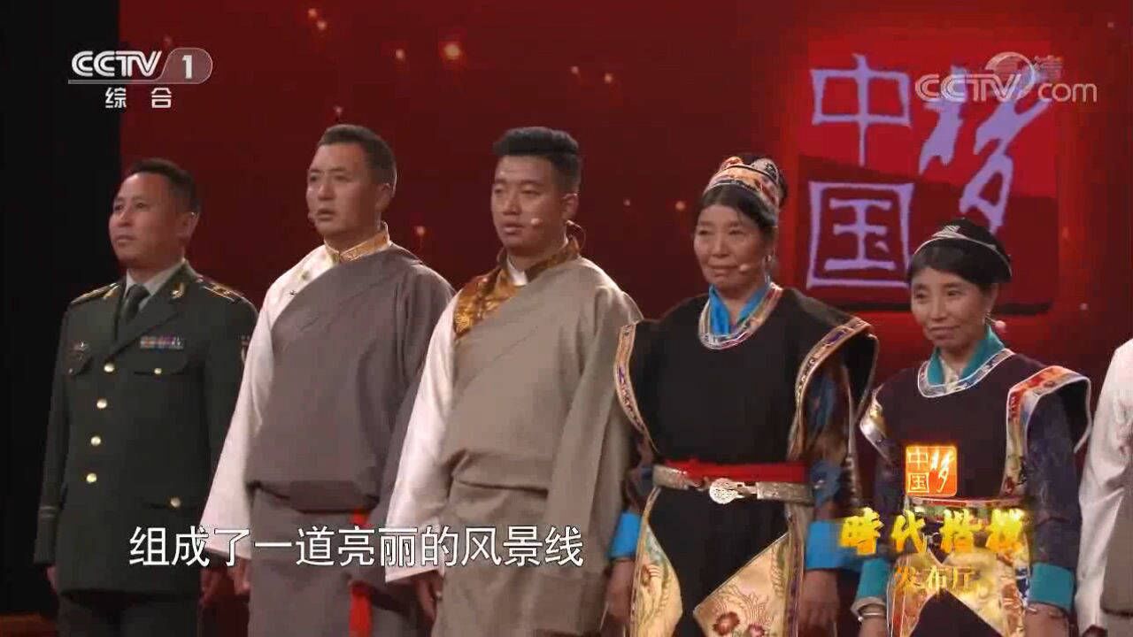 时代楷模卓嘎、央宗姐妹带全家亮相，感动全场！_高清1080P在线观看平台_腾讯视频