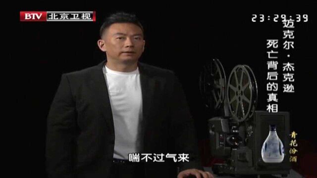 珍贵录像:迈克尔ⷦ𐥅‹逊为谢幕表演彩排,演出过程费尽心思