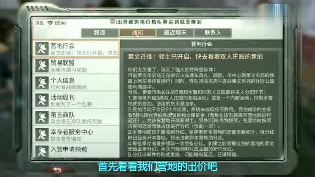 明日之后大迁徙:惨烈的竞拍开始了,目前最高价有没有过千万的?