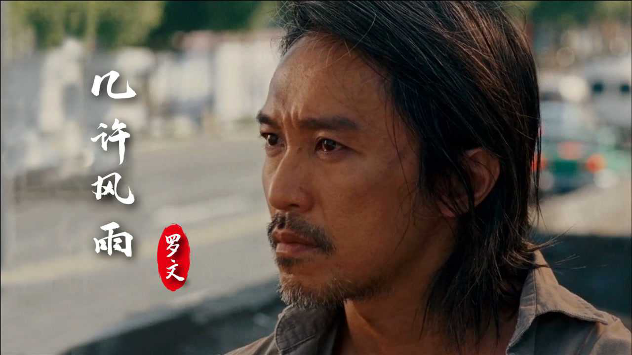 1985年金曲《几许风雨》罗文原唱,歌词饱经沧桑,人生多磨难!