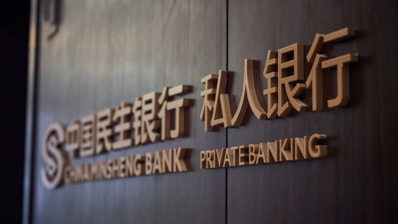 中国民生银行|私人银行