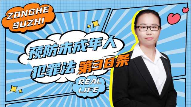 学校家长都管不了的未成年人,他将何去何从?