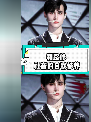 利路修作为社畜的自我修养真的很高下班时间谁都别想联系到我达咩