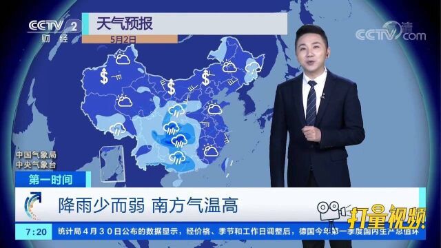 “五一假期”天气概述!