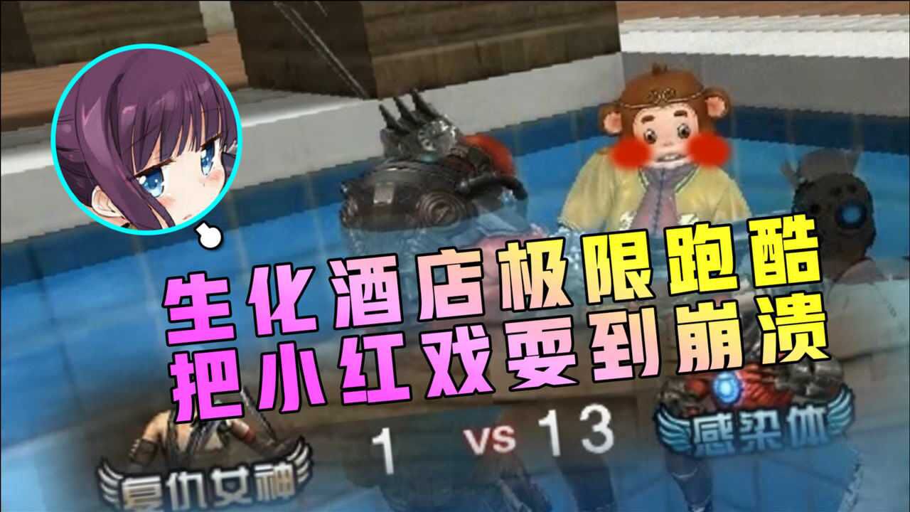 cf凉意生化酒店切小刀跑酷1分钟02把小红都耍崩溃了