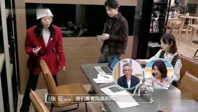 王玥上轮考核垫底,急于表现要提前沟通,被张安拦下!