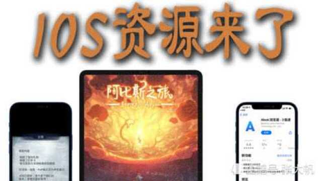 5月8日iOS应用分享来了!