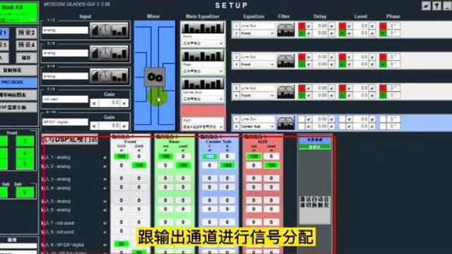 汽车调音并不神秘!2分钟概览舞仕刚柔GUI调音软件功能