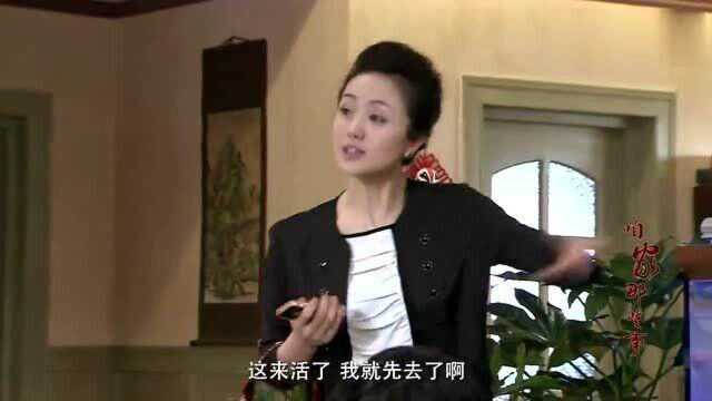 咱家那些事儿:两人离婚悲剧成喜剧,看的大姐夫直笑,女婿聪明讨好丈母娘