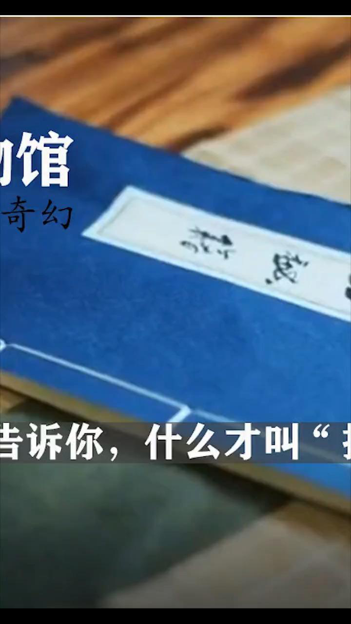 遇事不决,量子力学,解释不同,穿越时空