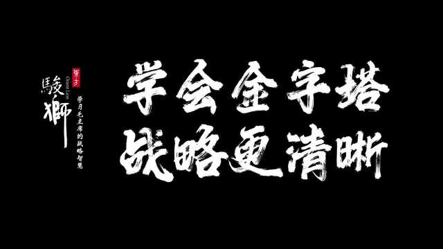 疫情之下老板如何精进成长?