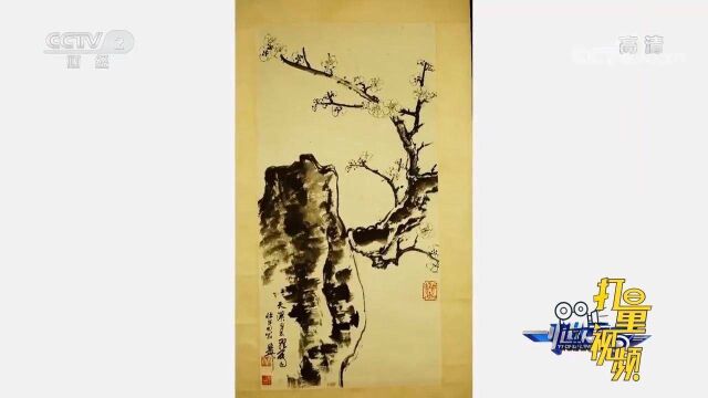 谢稚柳《梅花图》确真无疑,下笔老辣,堪称精品之作