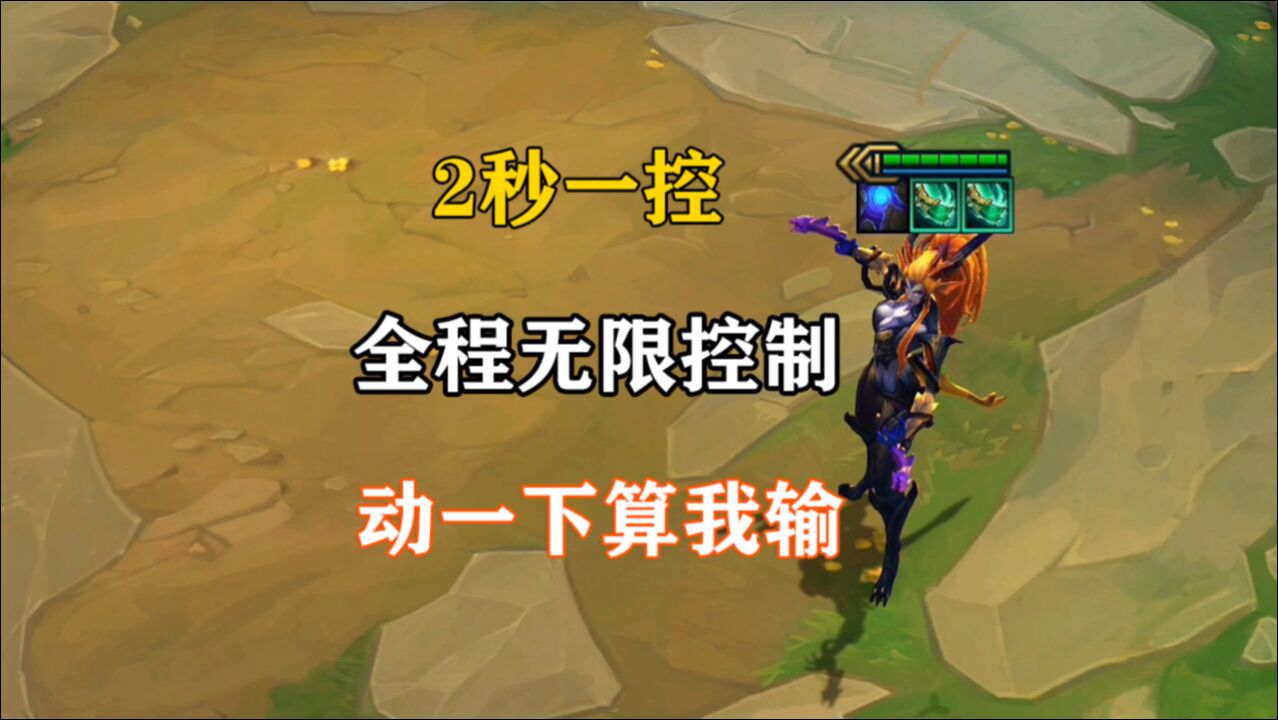 云顶之弈s5无限控婕拉这锁是长在脚上了是吧真锁定终身
