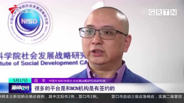 网络直播“打赏”乱象频生 多家网络平台存在性暗示等低俗现象