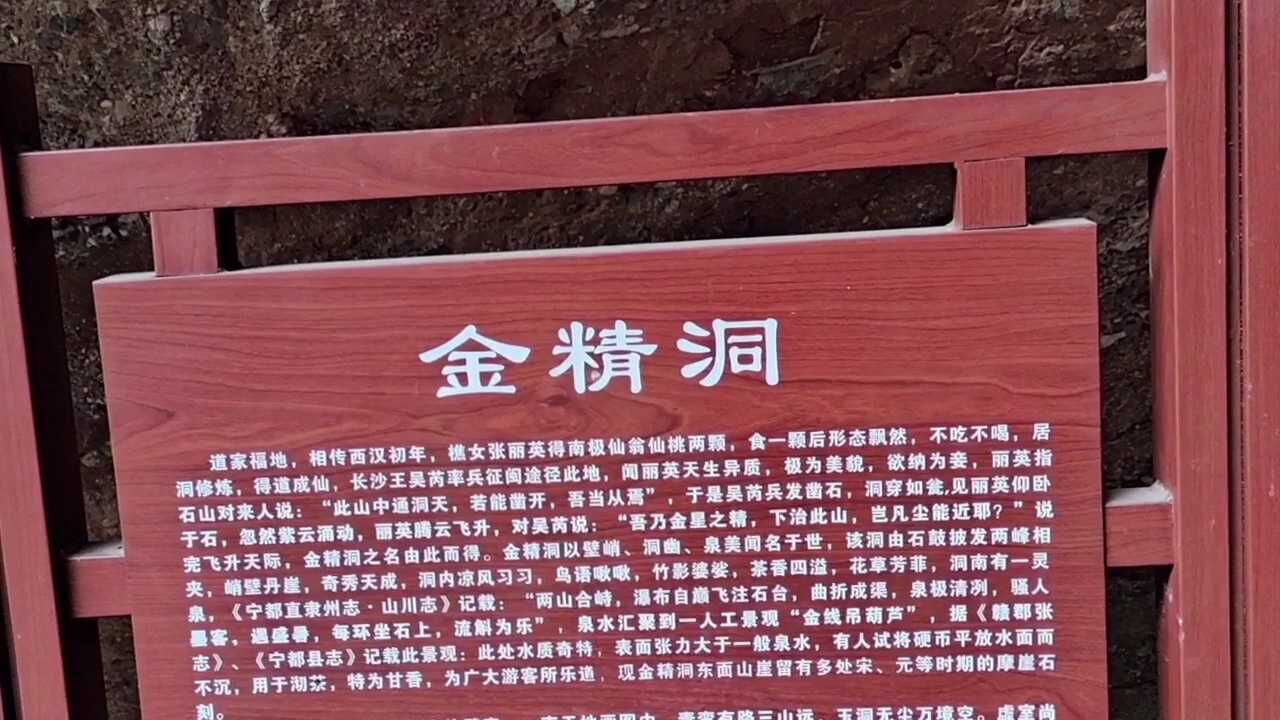 翠微峰是一个山峰错了看金精洞的壮观景象