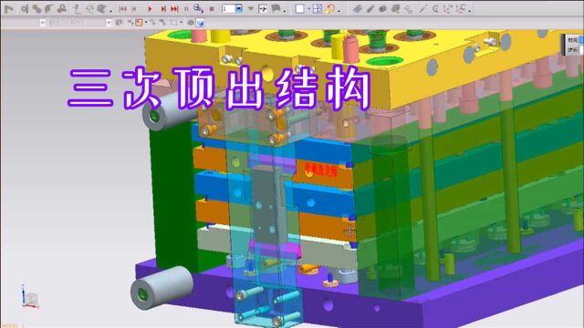 做了20多年模具,都没碰到过三次顶出结构,这次真的见识了