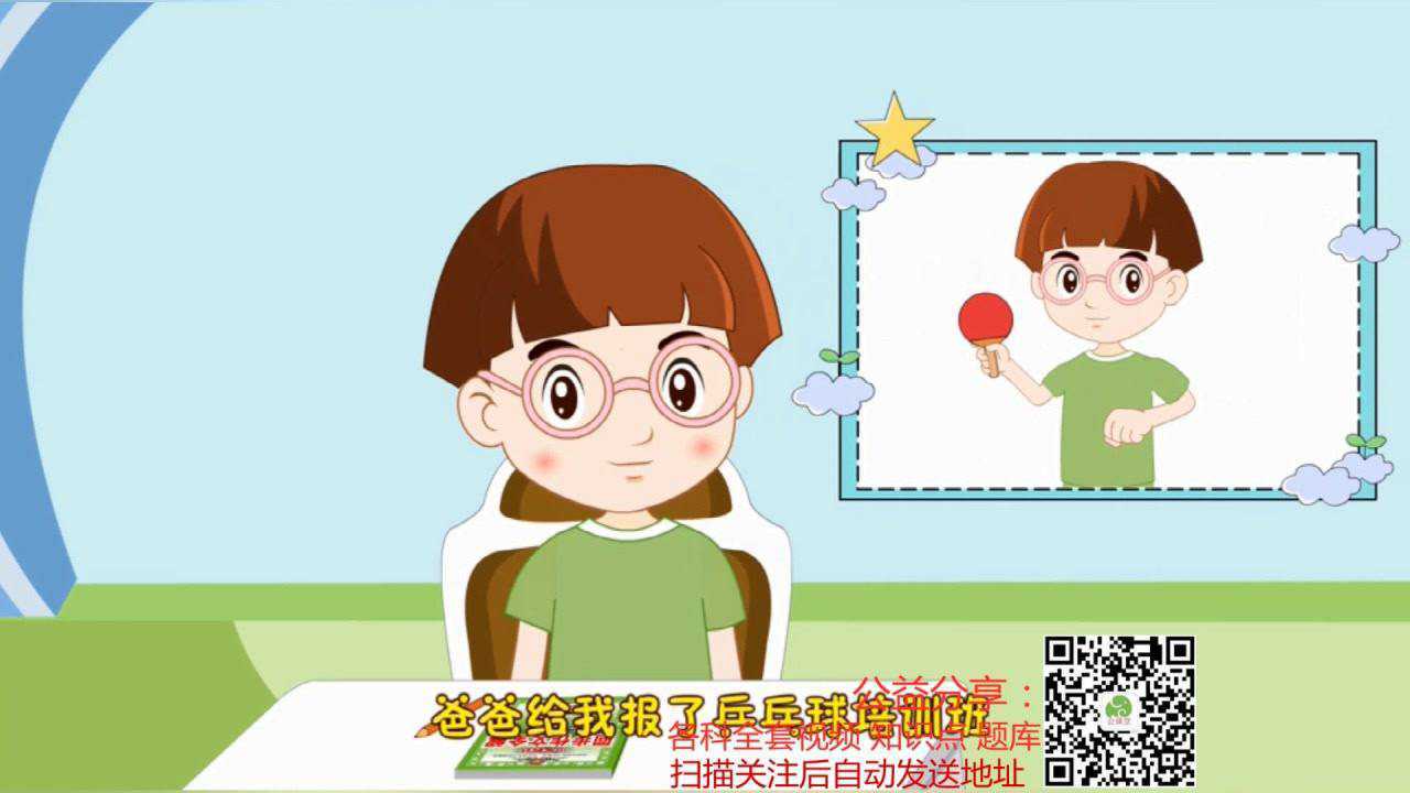 四年级下册语文 合集 第六单元习作:《我学会了》视频讲解 范文