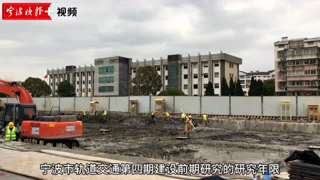 启动招标!宁波轨道交通新一轮建设前期研究项目来了