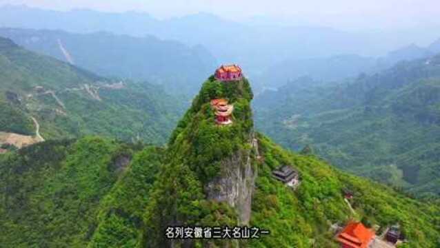 航拍安徽天柱山风景区