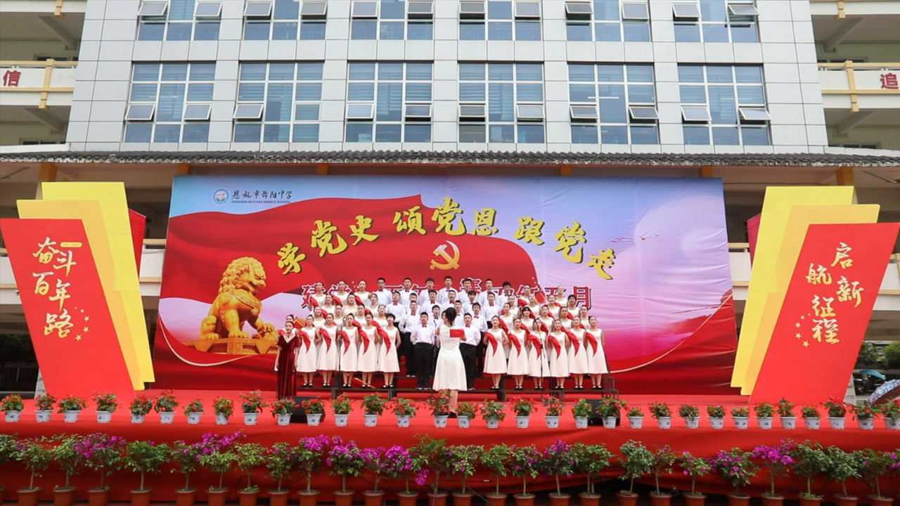 合唱表演《红船向未来》