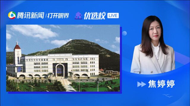 山东政法学院:小专业、大梦想;小语种、大世界