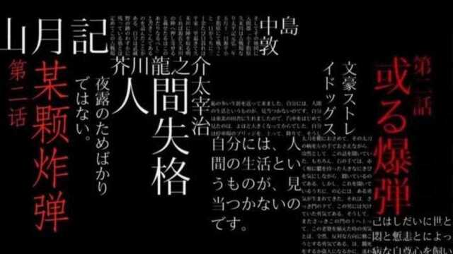 全方位剖析《人间失格》,太宰治的生而为人,很辛苦却也很温暖!