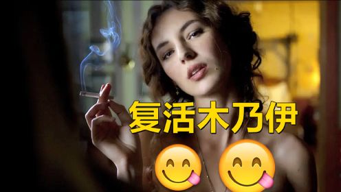 双胞胎姐姐为救妹妹，复活千年木乃伊，没想到是法老的跟班！