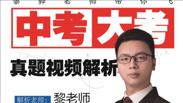 2020浙江省丽水市青田县初一上七校联考期末第16题