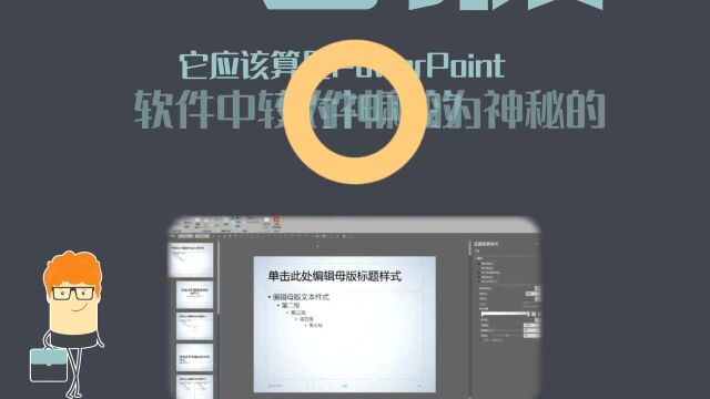 这个隐藏的功能,可以让你高效率完成PPT如何制作ppt课件