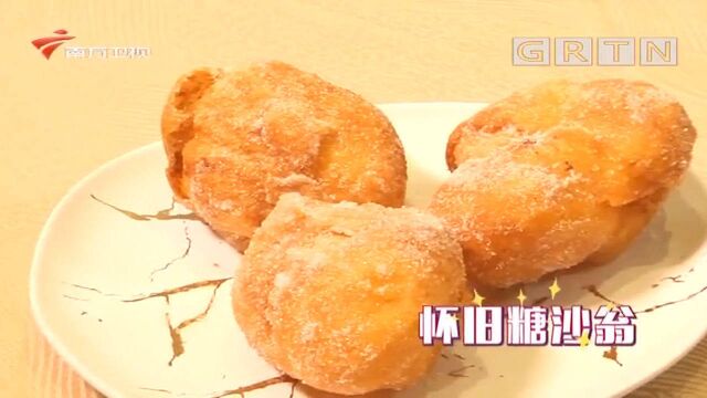 大厨制作传统点心“沙翁”,松软香甜,一口难忘|我爱返寻味