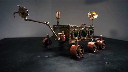 牛人打造一台蒸汽朋克火星车，摆起来，够在朋友面前吹大半年了
