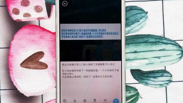 拍图识字,手机可以当扫描仪用!真的非常实用