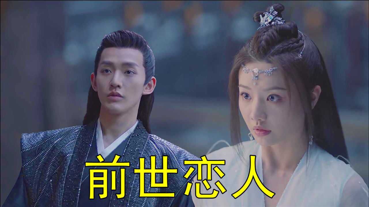 遇龙:雪阡寻得知前世记忆,和青青再续前缘,青青心都暖化了!