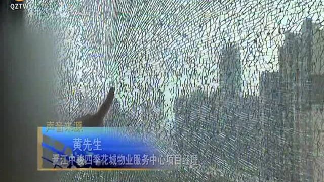 中骏四季花城:多户业主家玻璃窗接连“自爆”