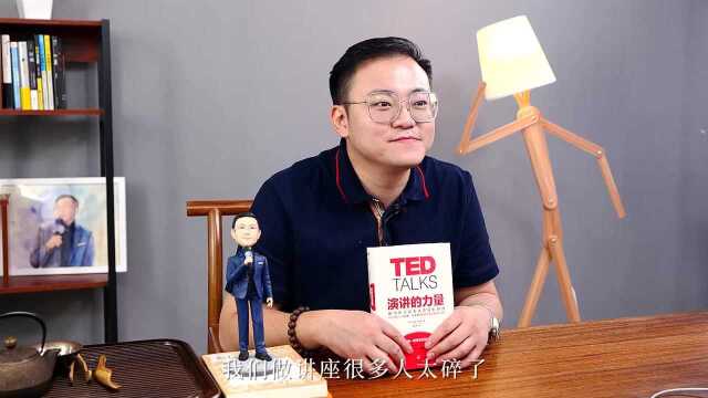 第四讲:演讲的核心能力——精炼叙述