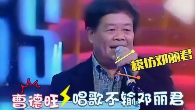 马云王健林斗歌斗舞!哪个首富更厉害?曹德旺一出场以为原唱来了