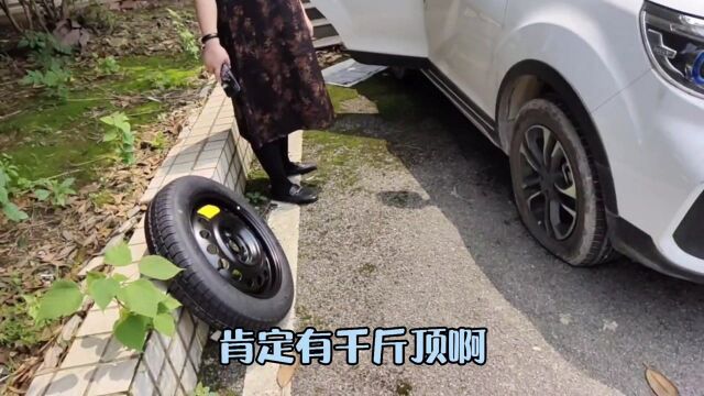 汽车“换鞋”没它可不行,应急的时候就知道它的重要性了