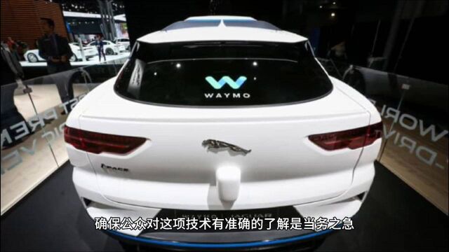 谷歌Waymo:不应误导驾驶员滥用自动驾驶技术