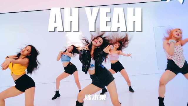 【童门舞蹈站】陈木编舞AH YEAH  EXID