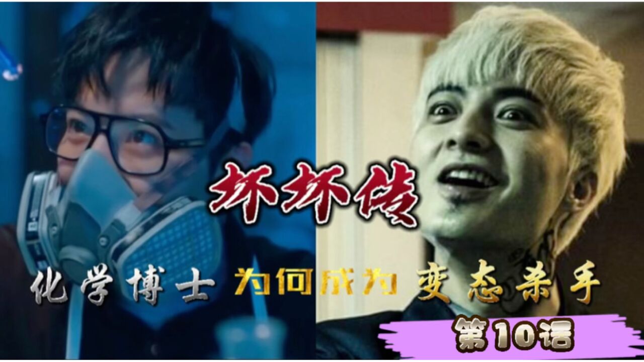 角头白毛成长记10:ktv名场面-白毛殒命