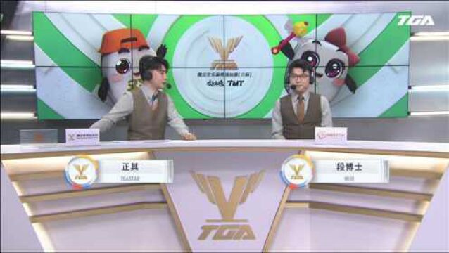 2021TGA腾讯电竞运动会五月巡回赛(晋中站)TMT欢乐麻将川麻组