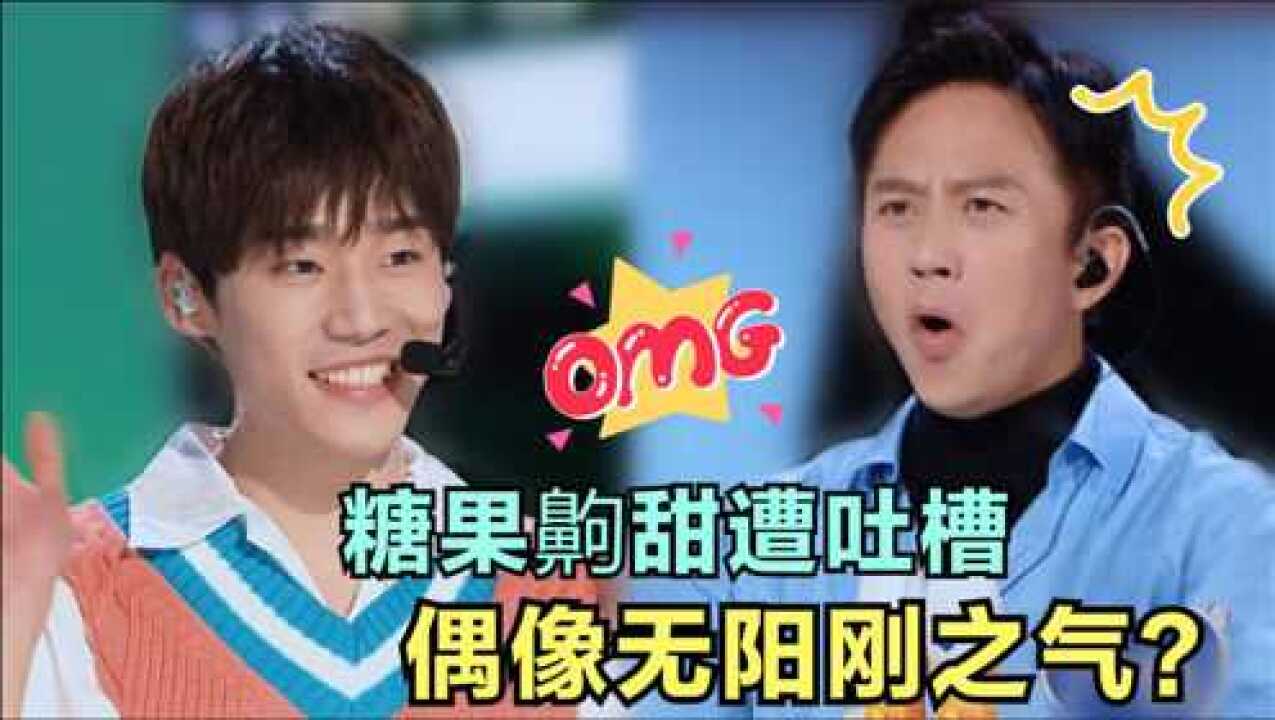 创造营4糖果超甜表演不忍直视韩美娟凭毒舌式点评c位出道